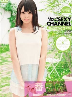 坂口美穗乃（坂口みほの）作品封面番号大全种子ed2k资源下载