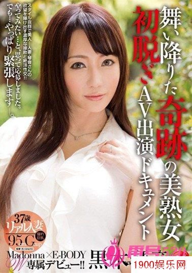 黑木琴音（逢沢はるか）最新资料作品封面番号