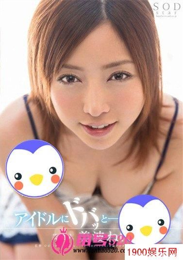 美波宁（美波ねい）最新资料作品封面番号