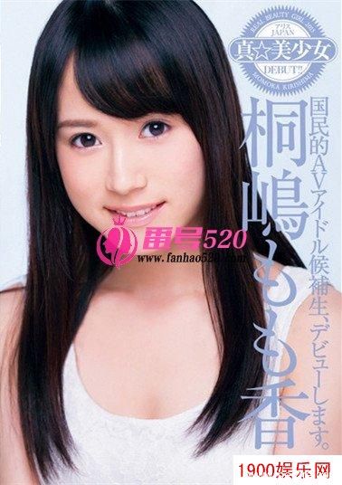 桐岛桃香（桐嶋もも香）最新资料作品封面番号