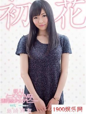 岛崎麻友（島崎麻友）最新个人资料作品封面番号