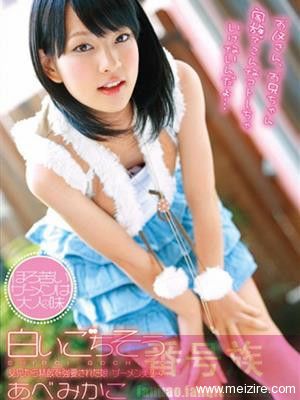 安部未华子作品封面番号大全