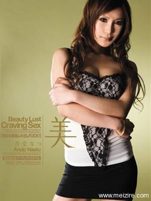 杏堂夏（杏堂なつ)最新个人资料作品封面番号