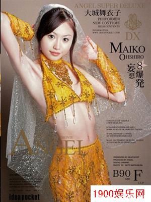 大城舞衣子(大城麻衣子)最新个人资料作品封面番号
