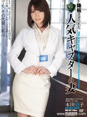 本田莉子（仲里纱羽）最新个人资料作品封面番号