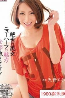 月野姬（天音エミル）最新个人资料作品封面番号