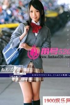 松井加奈（鈴木あいり）最新资料作品封面番号