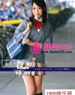 松井加奈（鈴木あいり）最新资料作品封面番号
