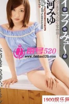 立河みゆ番号,立河みゆ最新作品