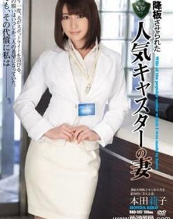 本田莉子（仲里纱羽）最新个人资料作品封面番号