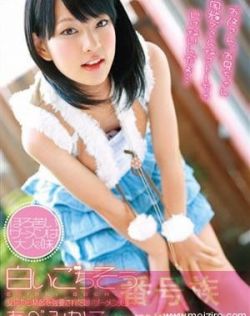 安部未华子作品封面番号大全