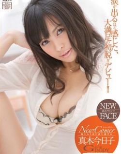 真木今日子最新个人资料作品封面番号
