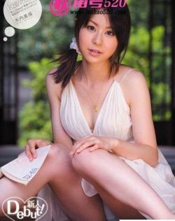 木内美保(山本彩夏)最新资料作品封面番号