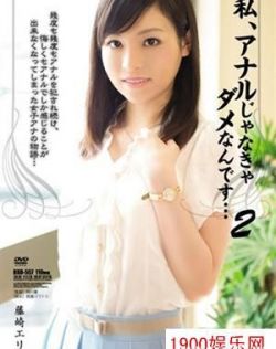 藤崎英里奈(藤崎エリナ)最新个人资料作品封面番号