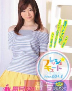白石亚梨沙（白石ありさ）作品封面番号大全种子ed2k资源下载