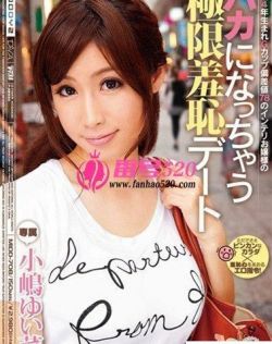 小嶋结菜（小嶋ゆい菜）最新资料作品封面番号