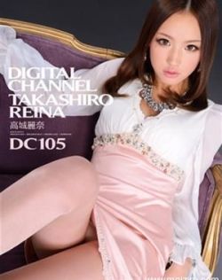 高城丽奈(高城麗奈)最新个人资料作品封面番号