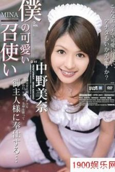 中野美奈最新个人资料作品封面番号