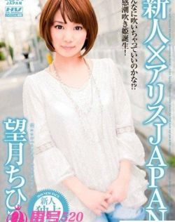 望月千寻（望月ちひろ）最新资料作品封面番号