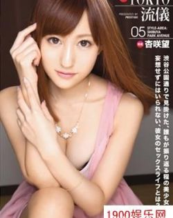 杏咲望最新个人资料作品封面番号