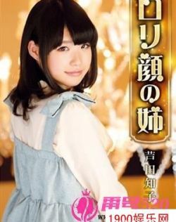芦田知子最新资料作品封面番号