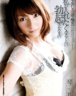 凉风琴乃（涼風ことの）最新资料作品封面番号