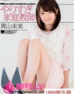 青山未来最新资料作品封面番号