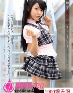 川越唯(川越ゆい)最新资料作品封面番号