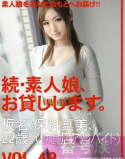 保科真美作品封面番号大全种子ed2k资源下载