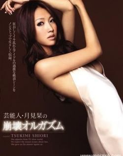 月见栞（月見栞）最新个人资料作品封面番号