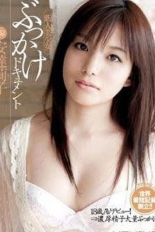 安达莉子（安達莉子）最新个人资料作品封面番号