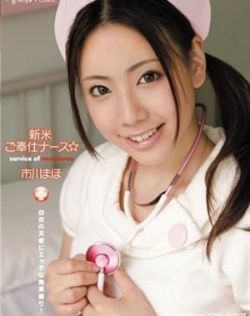 市川真帆(市川まほ)最新个人资料作品封面番号
