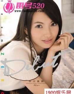 中川美铃（中川美鈴）最新资料作品封面番号