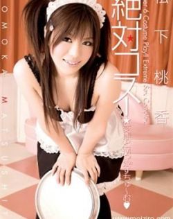 松下桃香最新个人资料作品封面番号