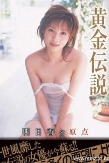 春野明日香（春野あすか）最新资料作品封面番号