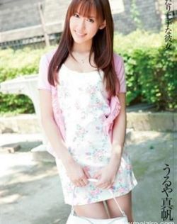 漆屋真帆（うるや真帆）最新个人资料作品封面番号