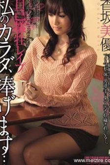 香坂美优（朝比奈茉里菜）最新个人资料作品封面番号