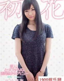 岛崎麻友（島崎麻友）最新个人资料作品封面番号