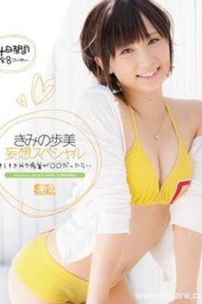 君野步美(きみの歩美)最新个人资料作品封面番号