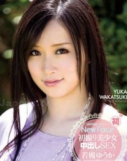 若槻优香（若槻ゆうか）最新个人资料作品封面番号