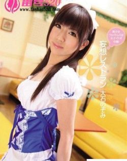 大石望（大石のぞみ）最新资料作品封面番号
