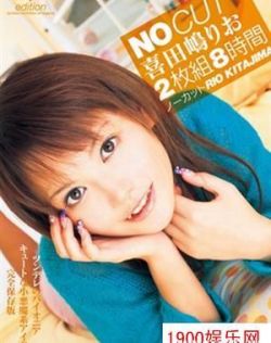 黑泽英里奈(喜田嶋理绪)最新个人资料作品封面番号