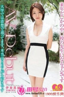 伊东真绪（伊東真緒）最新资料作品封面番号